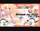 リスナー目線で Smile & Go!! を歌ってみた【Elfriends version 2022】