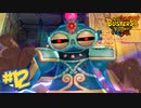 #12 ドグシャッコーが登場！インディ・Jと謎の女性の関係とは？妖怪ウォッチバスターズ2 ソード_マグナム 実況プレイ