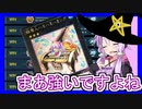 【リミ１構築】幻影魔人メガトンゲイル