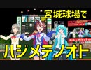 【MMDウマ娘】ハジメテノオト【トウカイテイオー・渡辺曜・初音ミク】【MMDラブライブ！】