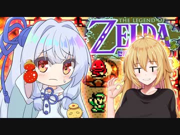 琴葉の伝説 時空の章 Part15 【ゼルダの伝説 ふしぎの木の実】