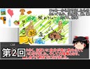 [クトゥルフ神話TRPG] 烏合の衆のロッカー侍 第2回 [ゆっくり/実卓リプレイ]