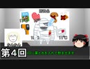 [クトゥルフ神話TRPG] 烏合の衆のロッカー侍 第4回(最終回) [ゆっくり/実卓リプレイ]