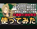 【テイルズオブアスタリア】バルドをTOV推しが使ってみた！【テイルズオブザレイズ】