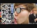 【超人気で12位】ただひとつだけの耳を塞がないワイヤレスイヤホン、ありますか！？ 【？】