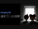 記憶喪失の主人公と抜け落ちた過去の記憶を辿る物語【7年後で待ってる】CHAPTER-38