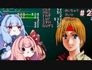 葵ちゃん、久々にスターオーシャン2(PS版)をやってみるその2