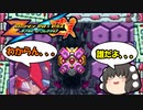 （ゆっくり実況）ザギナオのロックマンゼロ4　初見実況プレイ　Part14（お前誰だよ？！編）