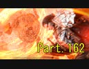 【死亡集なんて】エルデンリング　Part.162【言わせない】