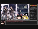 【ゆっくりTRPG】電子世界のゆっくり生配信 #3