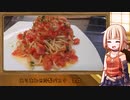 OИEのテキトーおうちご飯　＃19「ありあわせ冷製パスタ」