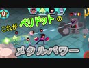 （マリオRPG風な戦闘で遊べる海外アニメゲーム！）君の力を見せてくれ 【スティーブン・ユニバース_アンリーシュ・ザ・ライト】：21