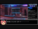 【PSO2NGS】ストーリー1章(エアリオ編)RTA_2:44:25_Part5