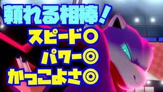 やっぱ初代から相棒はこいつなんだよな！からやぶ珠キョダイカメックス！#22 【ポケモン剣盾】【ランクバトル】
