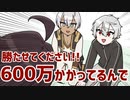 【手描き切り抜き】600万のために呼びつけられる明那【葛葉／ラトナ・プティ／イブラヒム／三枝明那】