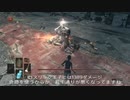 [Dark Souls3]#15_自重せずに蹂躙していくダクソ3_Part15_王子ロスリック&兄王子ローリアン[ダークソウル3]