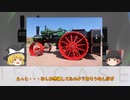 伝説のトラクションエンジン150HP CASE【ゆっくり解説】