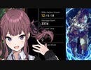 【ApexLegends】夏色花梨の3000ダメージお手本動画【CeVIO実況】