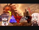 第8回きりあかハンティング!!『Horizon Forbidden West』