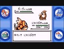 【part20】はじめてのポケモン（ポケットモンスター青実況）