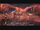 [Dark Souls3]#16_自重せずに蹂躙していくダクソ3_Part16_デーモンの王子[ダークソウル3]