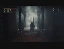 【3人実況】ダクソをプレイした友人が『Bloodborne』をやる　Part55
