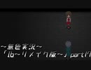 《無色実況》【探索ホラーADV】「Ib~リメイク版~」  part17
