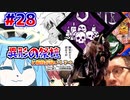 【DBD28】ドレッジ君なら異形の祭壇使いこなせると思ったケモノ【オリキャラゆっくり実況】