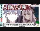 【勇者辞めます１１話感想】面接官すら逆だった！？レオの３０００年！