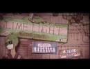 【 歌ってみた 】ライムライト【 Liáo 】