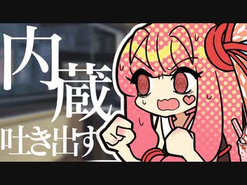 琴葉ラジオ 【#４ 疲れに効く/他】