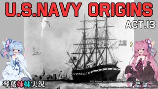 [琴葉姉妹実況版] U.S.NAVY ORIGINS Act.13 [Ultimate Admiral:Age of Sail]