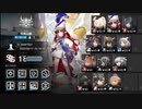 【アークナイツ】灰斉山麓_18等級【危機契約#7】