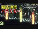 【オーバーロード】#5　最難関エリアキターーーー！(俺だけ)　攻略実況　【OVERLORD: ESCAPE FROM NAZARICK】