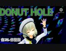 【東方MMD】セーラー服こいしにDONUT HOLE/ハチ踊って貰った。【音ズレ修正版】