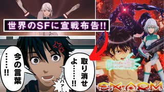 クソアニメ 原作者に謝れ 令和 に産まれた伝説級の作画崩壊3dcgアニメを解説 Ex Arm エクスアーム ニコニコ動画