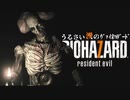 【バイオハザード7】うるさい漢のｳﾞｧｲｵﾊｻﾞｰﾄﾞ#6【RESIDENT EVIL 7】