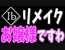 ホラーゲームの最高傑作｜Ib リメイク Part3