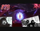 【 スマブラSP 親子で実況part28】灯火の星で自分磨きその13