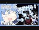 【AmongUs】やっぱり大好きクルーメイト Part3【ゆっくり実況】