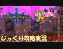 【Souldiers】【ソウルライクなメトロイドヴァニア】【イベントのみ和訳あり】ソルジャーズ じっくり攻略実況 第15回【シブナ砂漠(グレートピラミッド)】