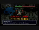 【実況】エンドレスエイトな風来のシレンPart37終