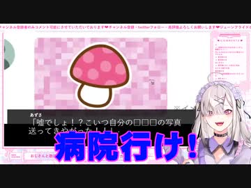 おじさんと遊ぼう そのキノコの色は病院行け 健屋花那にじさんじ Vtuberまとめ動画