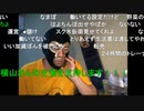 【暗黒放送】放送事故を見たか放送　その６【ニコ生】