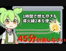 ずんだもんが数学パズルに挑戦するのだ！【導火線をどうかしないと】