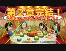 【Miitopia】3DSの設定そのままにSwitch版を実況プレイPart32【非常にぐだぐだ】