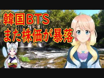 【韓国の反応】韓国のBTS、活動休止宣言でまた株価暴落【世界の〇〇にゅーす】