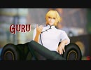 【MMD薄桜鬼】 GURU