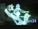【PS3】FINAL FANTASY XIII part24