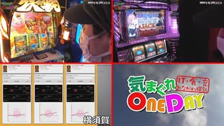 気まぐれONE DAY～打・食・充かながわ探訪～39日目 後編【横須賀VS横浜の日】